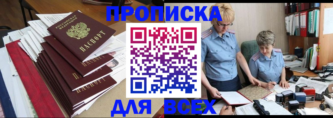 временная регистрация 2025 в Пыть-Яхе