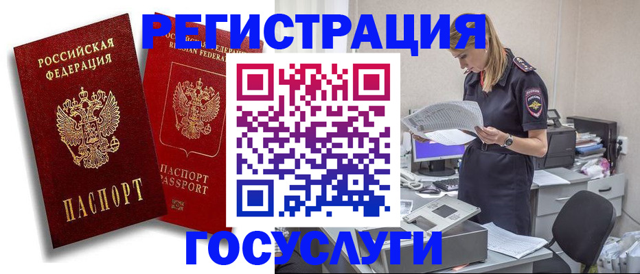 прописка в квартире в Пыть-Яхе