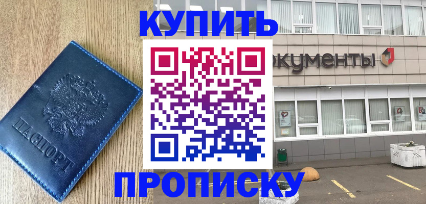 временная регистрация поиск в Пыть-Яхе