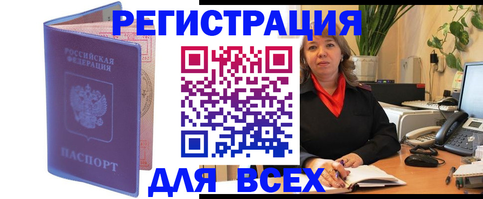 прописка регистрация в Пыть-Яхе